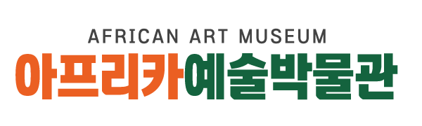 아프리카예술박물관_로고